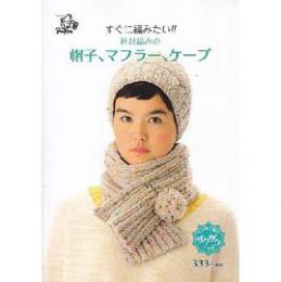 本　クロバーかぎ針で編む　フラワーアフガンクロッシェ　2