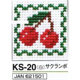 オリムパス　キーリング刺繍キット　サクランボ　KS-20