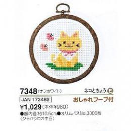 刺繍キット　ネコと蝶　NO-7348　おしゃれフープ付き