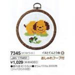 刺繍キット　犬とてんとう虫　NO-7345　おしゃれフープ付き