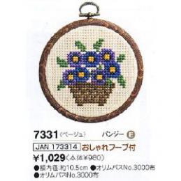 刺繍キット　フルーツ&フラワー　パンジー　NO-7331　おしゃれフープ付き