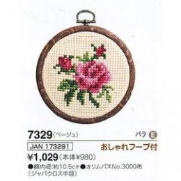 刺繍キット　フルーツ&フラワー　バラ　NO-7329　おしゃれフープ付き