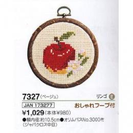 刺繍キット　フルーツ&フラワー　リンゴ　NO-7327　おしゃれフープ付き