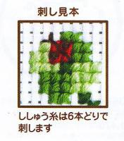 オリムパス 刺繍キット　NO-7406　専用フープ付き