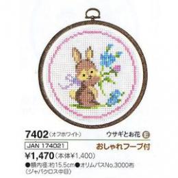 オリムパス 刺繍キット　NO-7402　専用フープ付き