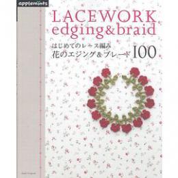 はじめてのレース編み　花のエジング&ブレード100