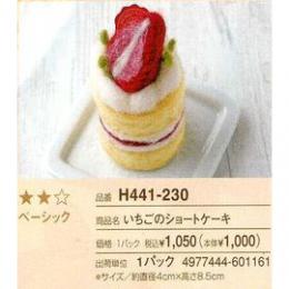 いちごのショートケーキ・ロールケーキ・フルーツタルト