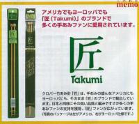 クロバー　匠2本針　6号から15号