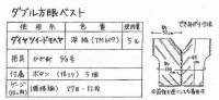 ダイヤ　ツイードモヘア　ダブル方眼ベスト　着分キット