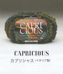 リッチモア　カプリシャス